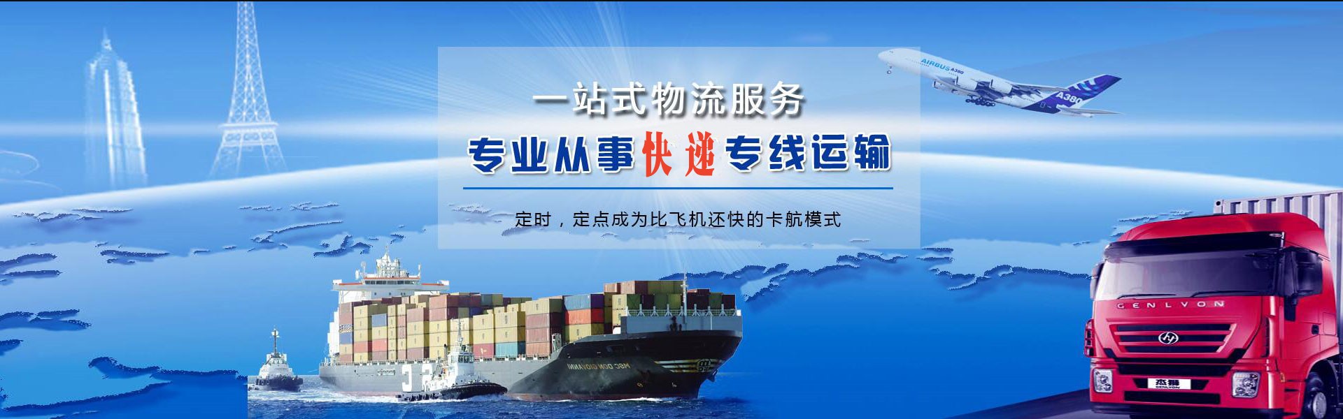 河北到罗马尼亚物流公司-河北至罗马尼亚物流专线-河北空运到罗马尼亚-优时通物流有限公司